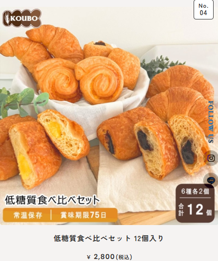 KOUBO｜常温保存で最大９０日の賞味期限！ロングライフパンの通販-06-27-2025_11_30_AM