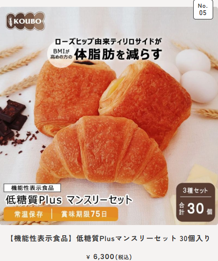 KOUBO｜常温保存で最大９０日の賞味期限！ロングライフパンの通販-06-27-2025_11_32_AM