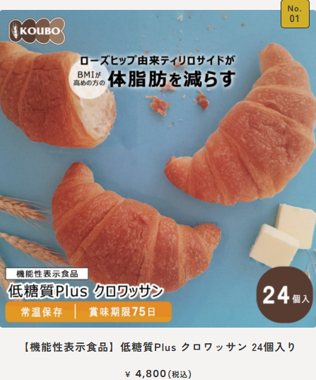 KOUBO｜常温保存で最大９０日の賞味期限！ロングライフパンの通販-06-27-2025_11_35_AM