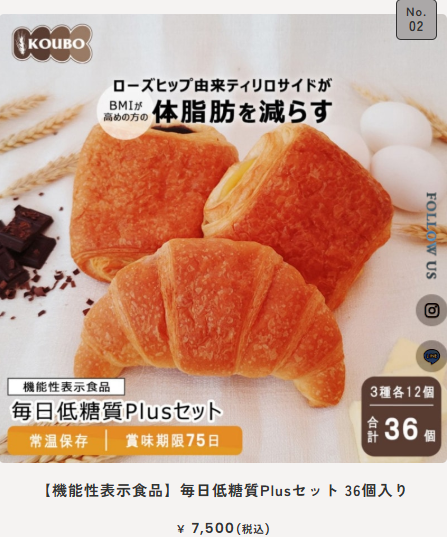 KOUBO｜常温保存で最大９０日の賞味期限！ロングライフパンの通販-06-27-2025_11_36_AM