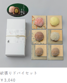 えにかいたもち-全商品-06-28-2025_04_00_AM