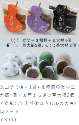 えにかいたもち-全商品-06-28-2025_04_04_AM