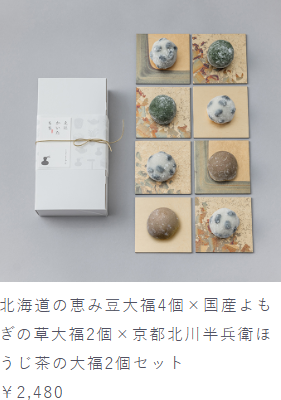 えにかいたもち-全商品-06-28-2025_04_05_AM