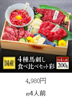 馬肉・馬刺し通販売上NO-｜熊本馬刺しドットコム（公式）-06-27-2025_05_47_PM