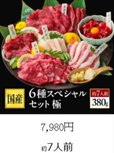 馬肉・馬刺し通販売上NO-｜熊本馬刺しドットコム（公式）-06-28-2025_01_53_AM