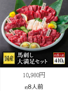 馬肉・馬刺し通販売上NO-｜熊本馬刺しドットコム（公式）-06-28-2025_01_56_AM