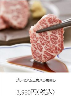馬肉・馬刺し通販売上NO-｜熊本馬刺しドットコム（公式）-06-28-2025_02_12_AM