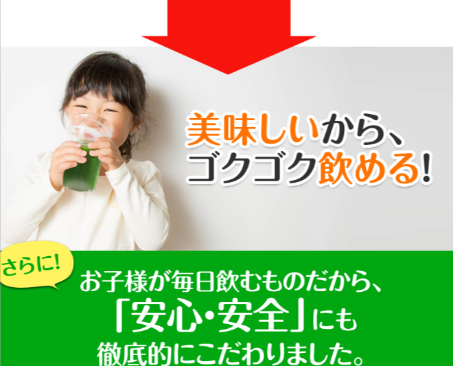 こどもバナナ青汁-毎月100名様限定キャンペーン-SENOBIRU--07-14-2025_11_24_AM (1)