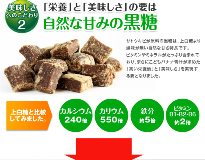 こどもバナナ青汁-毎月100名様限定キャンペーン-SENOBIRU--07-14-2025_11_24_AM