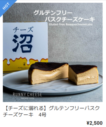 人気商品-runnycheese～ラニーチーズ～-07-02-2025_02_27_PM