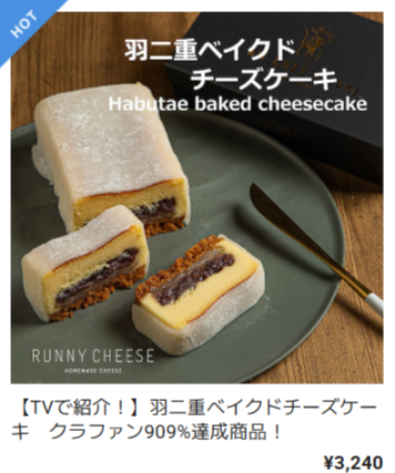人気商品-runnycheese～ラニーチーズ～-07-02-2025_02_30_PM
