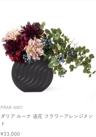 30-001～￥50-000│フェイクグリーン-造花専門店プリマ-通販-08-08-2025_01_35_PM