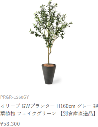 30-001～￥50-000│フェイクグリーン-造花専門店プリマ-通販-08-08-2025_01_40_PM