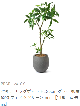 30-001～￥50-000│フェイクグリーン-造花専門店プリマ-通販-08-08-2025_01_42_PM