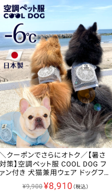 ONEKOSAMA-OINUSAMA-公式通販サイト-08-08-2025_03_29_PM