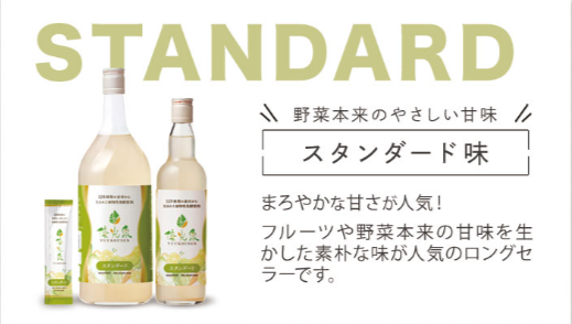 九州産野菜にこだわった酵素ドリンク「優光泉」-10-30-2025_01_57_PM