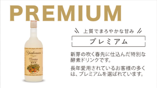 九州産野菜にこだわった酵素ドリンク「優光泉」-10-30-2025_01_58_PM (1)