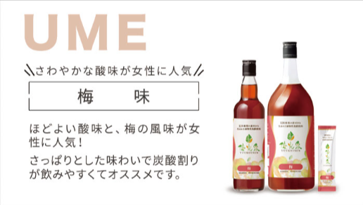 九州産野菜にこだわった酵素ドリンク「優光泉」-10-30-2025_01_58_PM