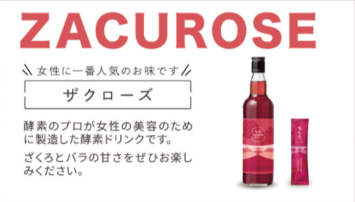 九州産野菜にこだわった酵素ドリンク「優光泉」-10-30-2025_01_59_PM