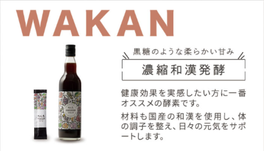 九州産野菜にこだわった酵素ドリンク「優光泉」-10-30-2025_02_00_PM